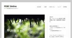 Desktop Screenshot of febcjp.com
